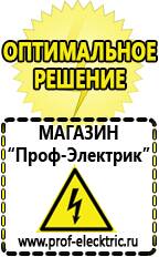 Магазин электрооборудования Проф-Электрик Однофазные стабилизаторы напряжения Энергия Люкс в Рязани